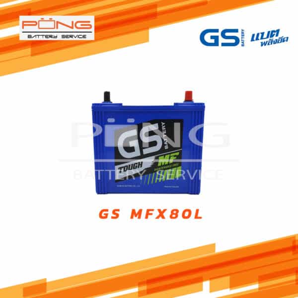 แบตเตอรี่ GS MFX80L
