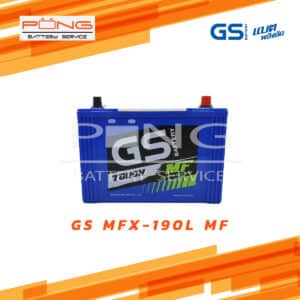 แบตเตอรี่ GS MFX190L