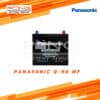 แบตเตอรี่ Panasonic Q90