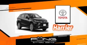 แบตเตอรี่ toyota harrier