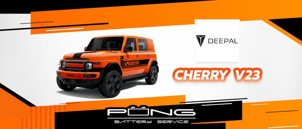 แบตเตอรี่รุถยนต์ Cherry V23